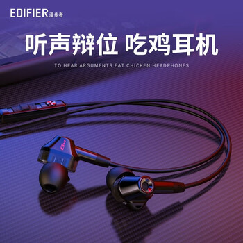 漫步者（EDIFIER）GM360pro 圈铁耳机Hi-Res 入耳式三单元有线耳机 电竞电脑降噪音乐耳麦 水银色