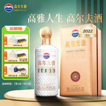ゴルフリキュール 中国酒 高尔夫酒 ゴルフ酒 マオタイ GOLF LIQUOR
