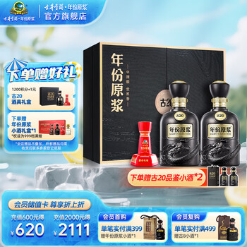 古20古井贡酒价格报价行情- 京东