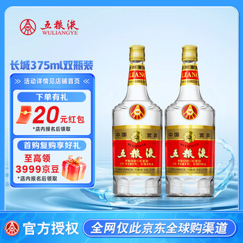 中国酒 五粮液 白酒 375ml WuLiangYe China 1618 五粮液375ml $156 FREE DELIVERY - Uncle