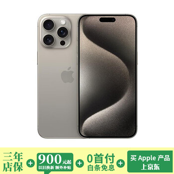 美品　iPhone 15Pro 256GB ミッキー 買取】iPhone15 Pro Max 256GB ホワイトチタニウム MU6Q3J/A
