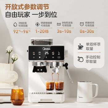 美的（Midea）【行业爆款】意式半自动咖啡机冷热双萃研磨一体机小型全自动家用送礼物磨豆机可打奶泡MA-GE5110