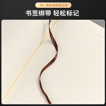 齐心【3本】B5 154页商务皮面笔记本子/记事本/日记本 黑色 C8001