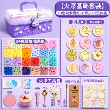 金值 火漆印章套装 新年春节开学仪式感生日礼物印章玩具女孩火气火漆蜡蜡粒章头收纳盒工具蜡烛女生