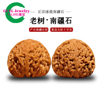 老树南疆石核桃价格报价行情- 京东