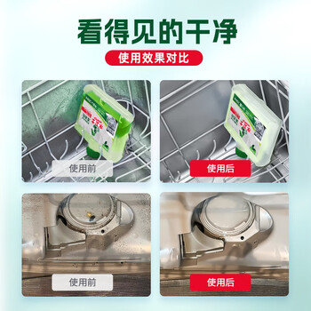 水卫仕 洗碗机专用机体清洁剂 去油污水垢250ml*3定期购