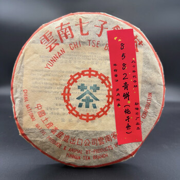 雲南七子餅茶8582 8582七子餅茶99年プーアル茶
