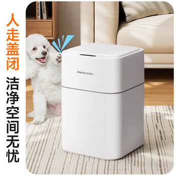 佳帮手智能感应垃圾桶11.7L大号带盖家用客厅卧室厨房卫生间厕所办公室
