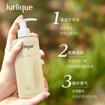 茱莉蔻（Jurlique）玫瑰手部洗护礼盒(护手乳300ML+洗手液300ML) 保湿滋润