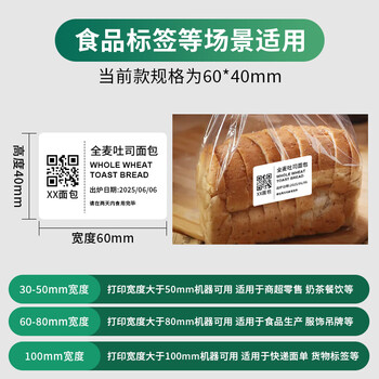 天印(Tanyo) 三防热敏标签纸60*40 不干胶条码打印纸 电子秤快递邮政物流面单贴纸 16卷（800枚/卷）