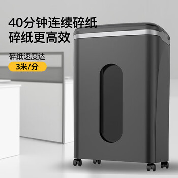 科密S-520D国家保密认证二级 碎纸卡光盘40分钟连续碎保密商用碎纸机大视窗（2*9毫米 8张/次 23L）