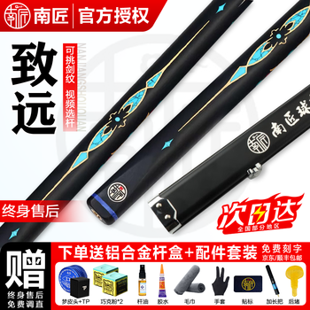 新品未使用 BLH-TU 965451G J-BL23-01 台球杆 s-l225.jpg
