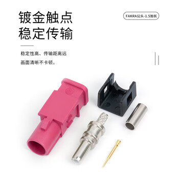 玖鼎新 FAKRA加长公头GPS天线射频接头汽车连接器 F型棕色2个装 JDX-FAKRA-F/J1-1.5