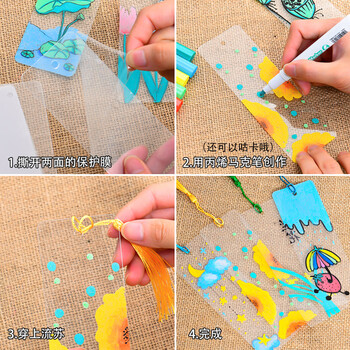 米砾空白透明书签发批纪念礼品diy透明塑料小书签自制创意制作材料开学季中高考百日誓师礼物