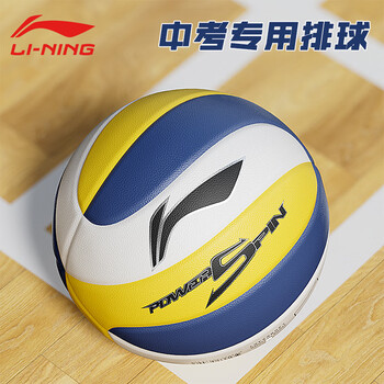 李宁排球5号中考比赛学生专用贴皮排球【升级软皮】成人儿童标准排球 李宁排球5号中考比赛学生专用贴皮排球【升级软皮】成人儿童标准排球