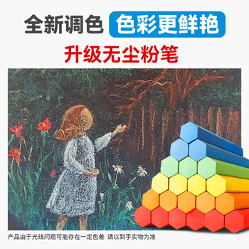 DSB迪士比 六角彩色粉笔100支盒 无尘无毒儿童安全 黑板报专用教学家用幼儿园 CK-2105 初中必备