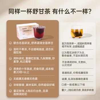 匣子里玫瑰黄精陈皮茶熬夜舒甘茶独立包装冲泡办公室养生茶120g