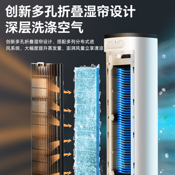 格力（GREE）【等离子除菌+AI语音】冷风空调扇强力制冷风扇家用水冷风机家用水冷塔扇制冷小空调KS-05S62Dg