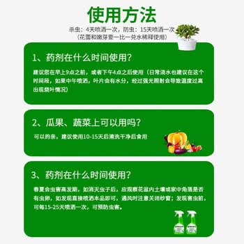 KOOGIS呋虫胺花卉草绿植物专用杀虫剂喷雾红蜘蛛除蚜虫家用防基孔肯雅热