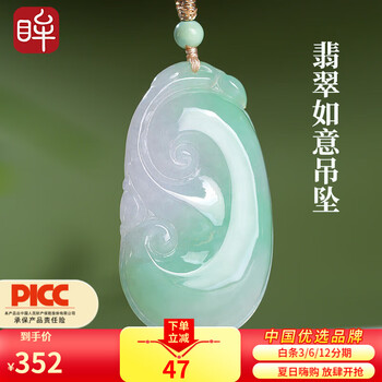 翡翠玉如意价格报价行情- 京东