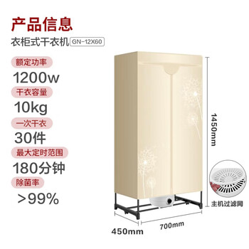 格力（GREE）【许我耀眼推荐】干衣机烘干机家用烘衣服小型双层容量衣柜式烘衣机1200W承重20斤GN-12X60
