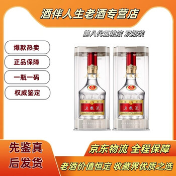 五粮液39度京东品牌及商品- 京东