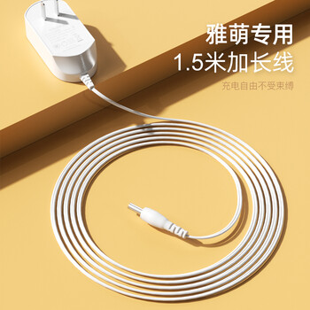 金陵声宝 雅萌美容仪充电器YAMAN HRF-10t/11t 2NER HRF-3 200SKR HK 10TN脸部按摩器配件充电线