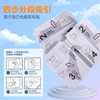 晨光(M&G)文具25K/10张小号磨砂透明自粘包书皮保护套小学生课本书皮安全包书膜书壳