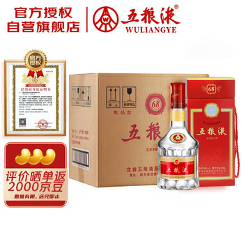五粮液68度500价格报价行情- 京东