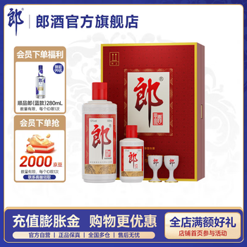 53度郎牌郎酒（双瓶礼盒 装） 方郎- 京东