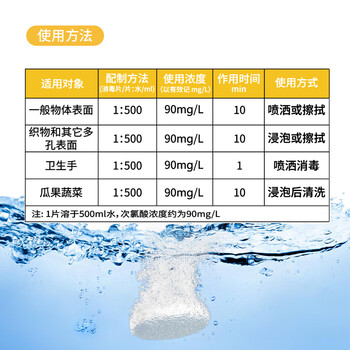木之天次氯酸消毒泡腾片0.5g*200片公共洗衣机消毒液拖地母婴环境消毒