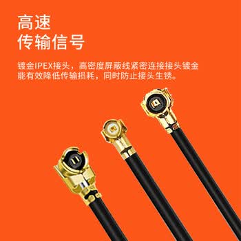 稔田 2.4G-5.8G双频WIFI蓝牙FPC软天线42*12*0.3mm增益5DBI 线长3cm ipex-1代 2条装 RT-TX226
