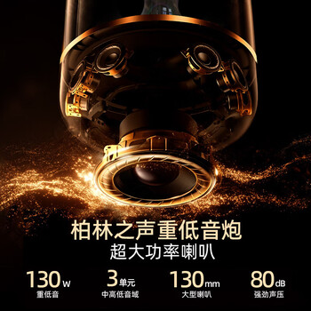 影巨人蓝牙音响德国柏林之声高音质蓝牙音箱哈曼琉璃光重低音炮音响