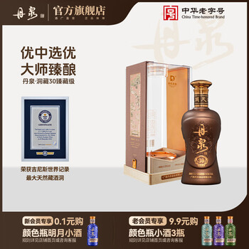 丹泉广西丹泉酒 未開封 洞藏30酱香型白酒500ml