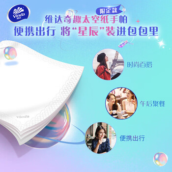 维达（Vinda）【大米+纸手帕】【热销】精选珍珠米5kg*2+V0166A手帕纸30包*2提