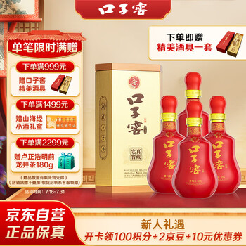 口子窖 十年 10年物 500ml 46% 中国酒 白酒 未開栓 箱有 袋有 口子窖年货节]口子窖10年型十年型41度500ML单瓶白酒兼香型口子酒