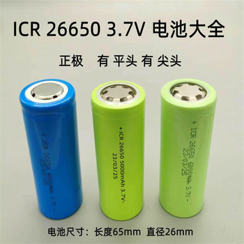 凯元达ICR26650锂电池3.7V动力强光手电筒可充电锂电池绿色5000平头动力型