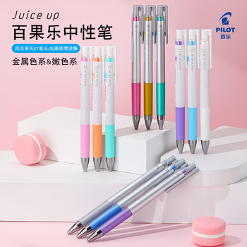 百乐（PILOT）Juice Up果汁笔彩色按动中性笔签字笔水性笔学生手帐笔文具办公用品LJP-20S4-MG 0.4mm金属绿单支