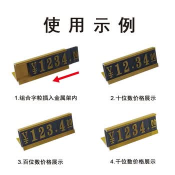 易利丰（elifo）烟酒店超市货物铝合金价格牌标价牌数字价签牌金属标签价格签牌商品标价签表牌 金色大号 塑料盒装
