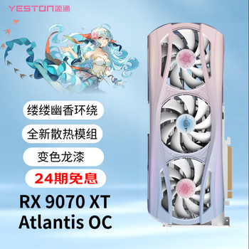 盈通（yeston）电脑配件- 京东