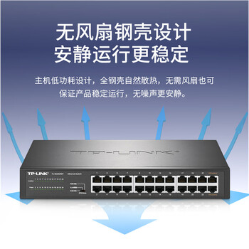 普联(TP-LINK) 24口全千兆交换机 非网管T系列 企业级交换器 监控网络网线分线器 分流器 TL-SG1024DT 普联(TP-LINK) 24口全千兆交换机 非网管T系列 企业级交换器 监控网络网线分线器 分流器 TL-SG1024DT