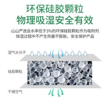 山山硅胶干燥剂5g×100/组*2组共200包 衣橱干燥防潮珠食品防发霉剂