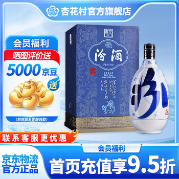 中国白酒　青花汾酒　杏花村　53%　500ml 汾酒山西杏花村53度青花20清香型白酒500ml*1瓶_酒类_中越华人超市