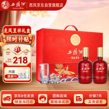 西凤酒30年价格报价行情- 京东