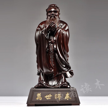 孔子木雕摆件价格报价行情- 京东