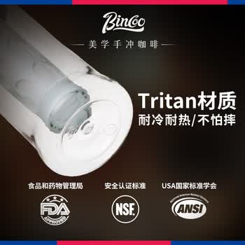 Bincoo冰晶冷萃杯咖啡冷萃壶Tritan水杯便携冷泡壶随行杯冷萃瓶
