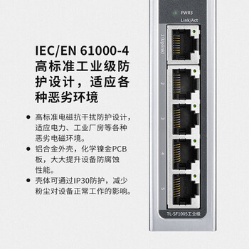 普联（TP-LINK）工业级以太网交换机 企业级交换器 网线分线器分流器 DIN导轨壁挂安装 TL-SF1005工业级 5口百兆