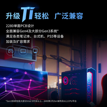 致态(ZhiTai)长江存储 1TB SSD固态硬盘 NVMe M.2接口 Ti600系列 (PCIe 4.0 产品) 致态(ZhiTai)长江存储 1TB SSD固态硬盘 NVMe M.2接口 Ti600系列 (PCIe 4.0 产品)