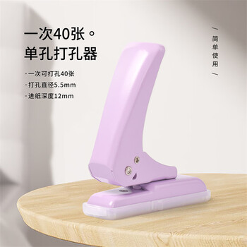 可得优40页单孔打孔机小型银行卡打孔器打洞机装订环打洞机	