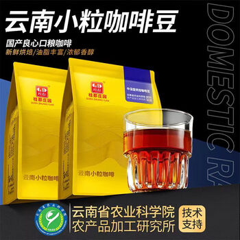 桂都精品农科院云南小粒咖啡豆500g阿比卡中深度烘焙现磨手冲浓缩咖啡